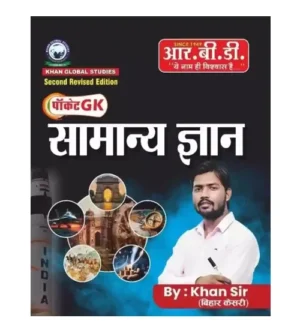 RBD Khan Sir Pocket GK Samanya Gyan Book 2nd Revised Edition General Knowledge for All Competitive Exams