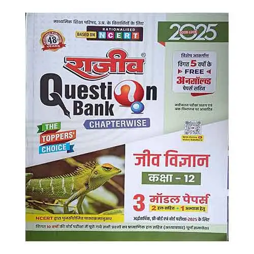 Rajeev Question Bank Class 12 Jeev Vigyan 2025 UP Board