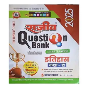 Rajeev Question Bank Class 12 Itihas 2025 UP Board History Class 12 Chapterwise Question Bank 2025