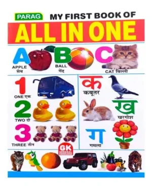 Parag All In One My First Book English Hindi Counting GK General Knowledge Card Board Book By Sahni Book Distributors