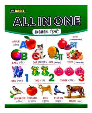 Target All In One English Hindi Counting Tables Fruits Vegetables Domestic And Wild Animals Birds Flower National Symbols And Currency