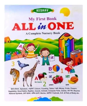 Keshav My First Book All In One A Complete Nursery Book Hindi Varnmala Alphabets Counting Tables Fruits Flowers Vegetables Animals Insects Games Rhymes Stories Festivals Gk And Parts Of Body etc By Pragati Prakashan