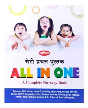 Aditya My First Book All In One A Complete Nursery Book Alphabets Hindi Varnmala Barahkhadi Counting Tables Rhymes Vegetables Fruits Flowers Animals Birds Insects GK Colours And Parts Of Body etc 