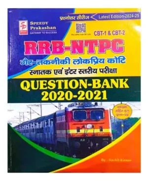 Speedy RRB NTPC 2024 25 CBT 1 And 2 Questions Bank 2020 2021 Question Answer Series Latest Edition 2024 25 Hindi Medium