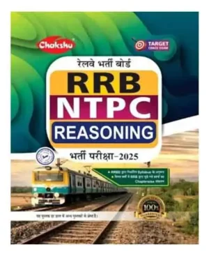 Chakshu RRB NTPC Reasoning Book For 2025 Exam With Chapterwise Solved Papers Hindi Medium