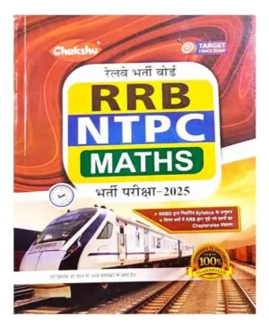 Chakshu RRB NTPC Maths Ganit Book For 2025 Exam With Chapterwise Solved Papers Hindi Medium