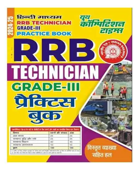 Youth RRB Technician Grade 3 2024 25 Practice Book Hindi Medium