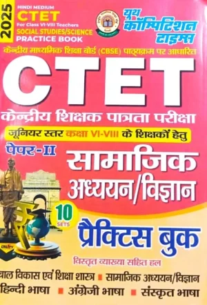 Youth CTET Junior Level Class 6 To 8 Teachers Exam 2025 Paper 2 Social Studies And Science Hindi Medium 10 Sets Practice Book 