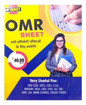 Target OMR Sheet For All Competitive Exams Very Useful For SSC Railway Police Force Bank Clerks E ED NDA CDS CPO LIC GIC MAT