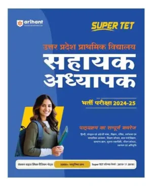 Arihant Super TET Uttar Pradesh Prathamik Vidhyalay Sahayak Adhyapak Bharti Pariksha 2024 25 Complete Coverage Of Syllabus With Previous Years Solved Papers Hindi Medium 