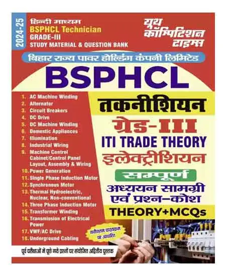 Youth BSPHCL Technician Grade 3 ITI Trade Theory Electrician Complete Study Material And Question Bank Theory And MCQs Based On Latest Syllabus 2024 25 Hindi Medium 