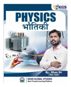 KGS Physics Bhautiki By Khan Sir For All Competitive Exams Hindi Medium