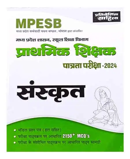 Pratiyogita Sahitya MPESB Prathmik Shikshak Patrata Pariksha 2024 Sanskrit With Model Question Paper Hindi Medium