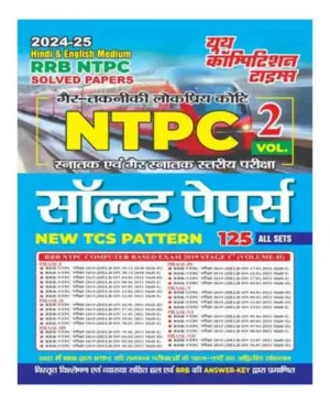 Youth RRB NTPC Solved Papers New TCS Pattern 125 All Sets Volume 2 Hindi And English Medium 2024 25