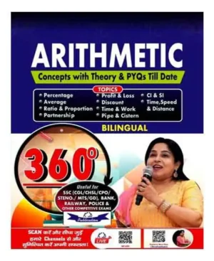 KD Publication Arithmetic Concepts With Theory And PYQs Till Date By Neetu Singh Useful For SSC Bank Railway Police And Other Competitive Exams Bilingual Latest Edition 