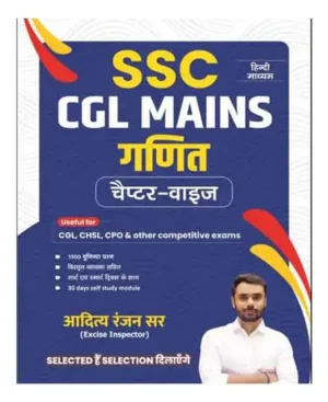 SSC CGL Mains Ganit Maths Chapter Wise By Aditya Ranjan Sir Useful For CGL CHSL CPO And Other Competitive Exams Hindi Medium