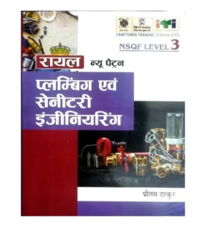 Royal ITI Plumbing And Sanitary Engineering NSQF Level 3 New Pattern Book Hindi Medium By Pritam Thakur