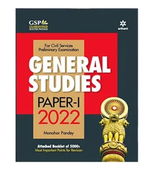 Arihant General Studies Paper 1 for Civil Services Prelims Exam Book English Medium By Manohar Pandey