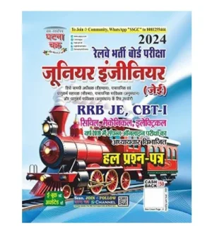 Ghatna Chakra RRB JE CBT-I 2024 Civil Mechanical Electrical Chapterwise Solved Papers Book Hindi and English Medium