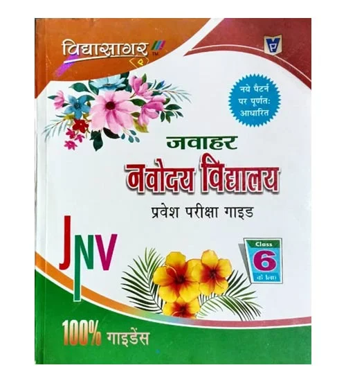 Vidyasagar Jawahar Navodaya Vidyalaya 2025-2026 Class 6 Pravesh Pariksha Guide Based on NCERT New Pattern Book Hindi Medium