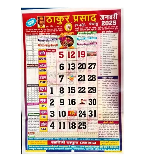 Thakur Prasad Panchang Calendar 2025 