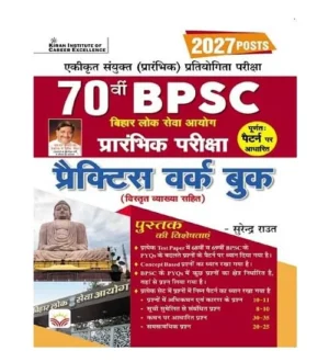 Kiran 70th BPSC Prelims 2027 Posts Exam Practice Sets Book Hindi Medium