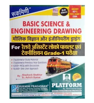 Rukmini Basic Science and Engineering Drawing Latest Edition Hindi Medium for Railway ALP and Technician Grade-1 Exam Maulik Vigyan Aur Engineering Drawing