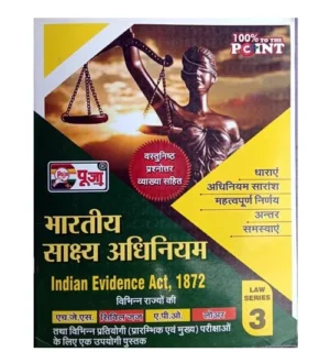 Puja Bhartiya Sakshya Adhiniyam Indian Evidence Act 1872 Law Series 3 Book for HJS Civil Judge APO Lower