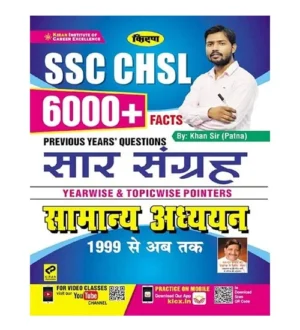 Kiran SSC CHSL Samanya Adhyayan Saar Sangrah 6000+ Facts Previous Years Questions 1999 to Till Now By Khan Sir