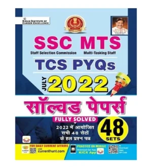 Kiran SSC MTS Exam TCS PYQs July 2022 Solved Papers 48 Sets Fully Solved Book Hindi Medium