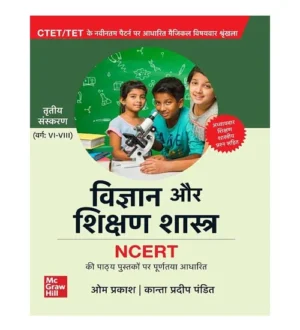 Mc Graw Hill Vigyan Aur Shikshan Shastra Based on NCERT for CTET and TET Class 6 to 8 Teachers Exam 3rd Edition Book