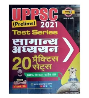 Exampur UPPSC Prelims Samanya Adhyayan GS Test Series 20 Practice Sets Book By Vivek Sir