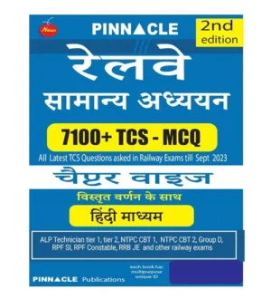 Pinnacle Railway Samanya Adhyayan GS 7100+ TCS MCQ Chapterwise 2nd Edition Hindi Medium Book