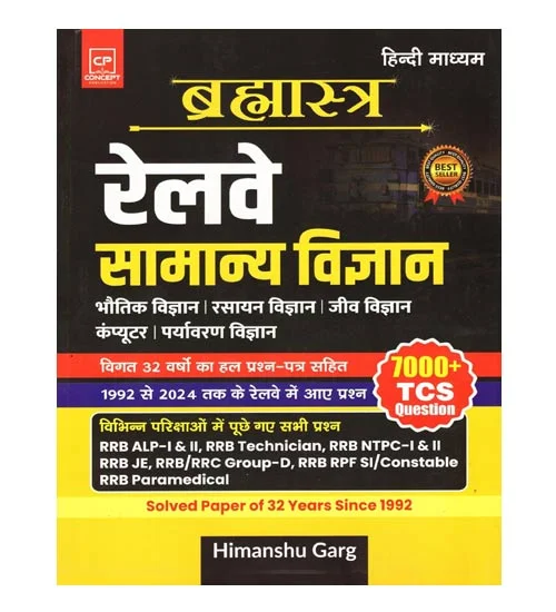 Concept Publication Railway Samanya Vigyan Brahmastra 7000+ TCS Question 32 Years Previous Questions 1992-2024 Book Hindi Medium By Himanshu Garg