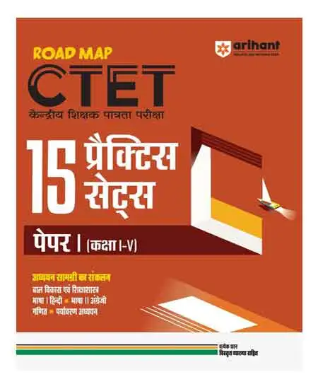 Arihant CTET 2025 Paper 1 Primary Level Class 1 to 5 Exam 15 Practice Sets With Solved Papers 21 January And 7 July 2024 Road Map Book Hindi Medium