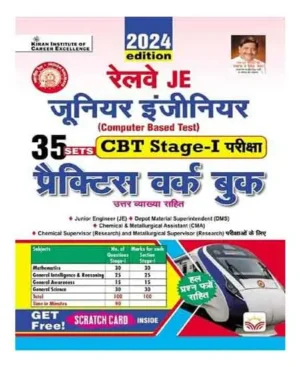 Kiran Railway JE Junior Engineer CBT Stage 1 Practice Work Book Total 35 Sets Hindi Medium 2024 Edition