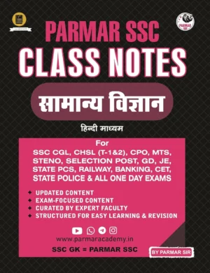 Parmar SSC Class Notes Samanya Vigyan General Science By Parmar Sir Hindi Medium For SSC CGL CHSL GD JE State Police And All One Day Exams