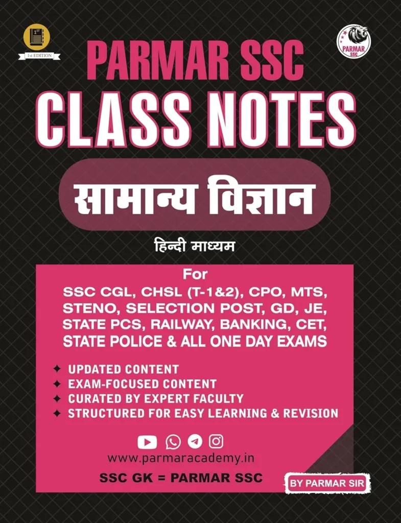 Parmar SSC Class Notes Samanya Vigyan General Science By Parmar Sir Hindi Medium For SSC CGL CHSL GD JE State Police And All One Day Exams