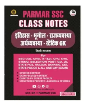 Parmar SSC Class Notes Itihas Bhugol Rajvyvastha Arthvyvastha Static GK Hindi Medium By Parmar Sir For SSC CGL CHSL CPO MTS State PCS Railway Banking CET State Police And All One Day Exams