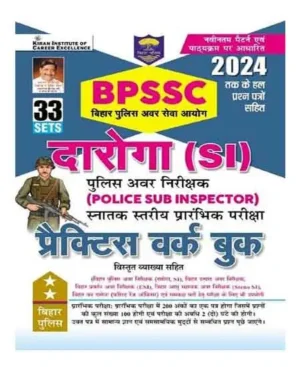 Kiran BPSSC Bihar Daroga SI Practice Work Book Including Solved Papers Till 2024 Based On Latest Pattern And Syllabus Hindi Medium