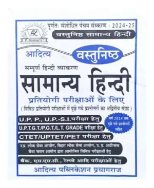 Aditya Vastunishth Samanya Hindi General Hindi 5th Edition 2024 2025 For Bank SSC Railway etc Competitive Exams