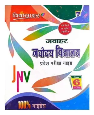 Vidyasagar Jawahar Navodaya Vidyalaya 2026 2027 Class 6 Pravesh Pariksha Guide Based On NCERT New Pattern Book Hindi Medium