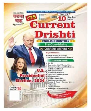 Ghatna Chakra Current Drishti Current Affairs November December 2024 English Monthly Magazine