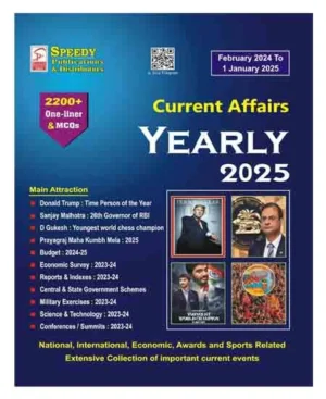 Speedy Current Affairs Yearly January 2025 February 2024 to 1 January 2025 English Monthly Magazine
