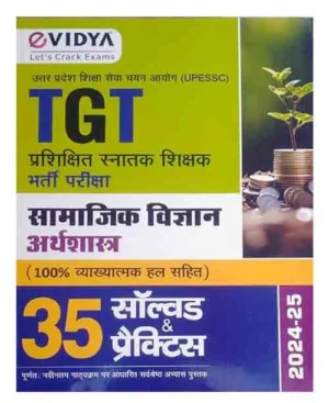 eVidya UPESSC UP TGT Arthshatra Economics Exams 35 Solved Papers Practice Sets 2024-2025