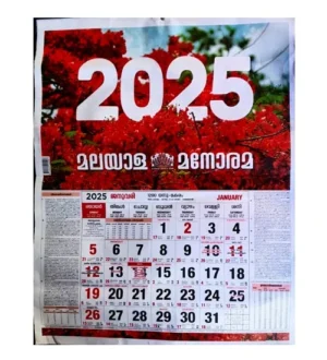 Malayalam Calender Malayala Manorama Calendar 2025 Wall Hanging New Year Planner for Home and Office in Art Paper Manorama Calander Kerala Calandar Manorama Calendar 2025 Wall Calendar 2025 മനോരമ കലണ്ടർ 2025