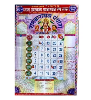 Ramnarayana Panchang Calendar 2025 Wall Hanging Calendar Lala Ramswaroop Ramnarayan And Sons