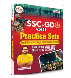 Ankit Bhati Sir SSC GD 2025 Exam Practice Sets Book Bilingual Rojgar Publication