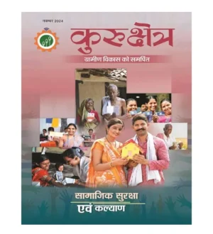 Kurukshetra November 2024 Hindi Monthly Magazine Samajik Suraksha Evam Kalyan Special Issue