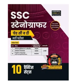 Examcart SSC Stenographer Grade C and D Bharti Pariksha 10 Practice Sets Book